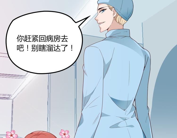 第15话 沉醉于他的温柔50
