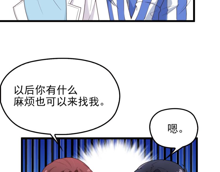 第9话 我和你的专属契约！91