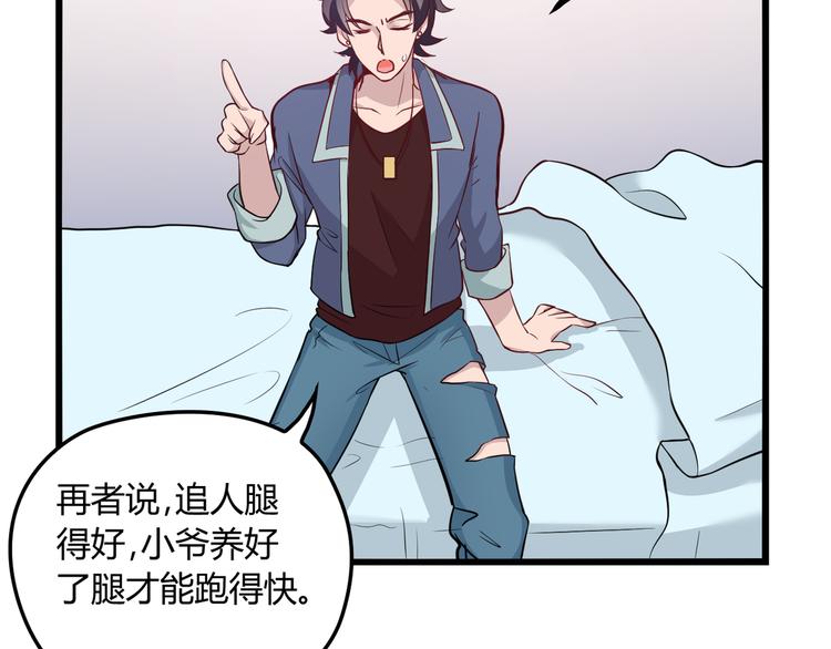 第18话 最不想见的是你82