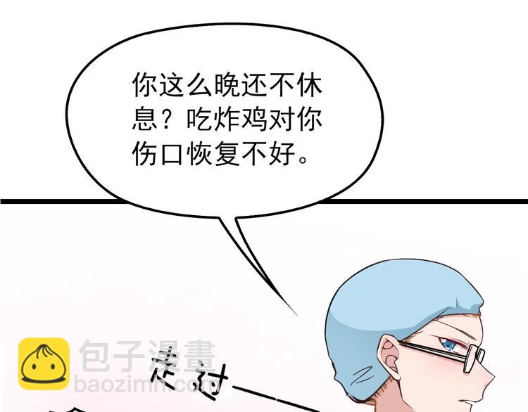 第6话 洗澡时的奇怪思绪11