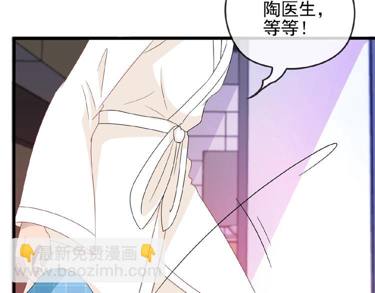 第30话 亏我还想抱抱他65