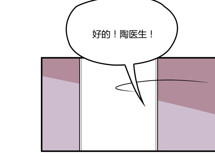 第19话 痞子再次归来！74