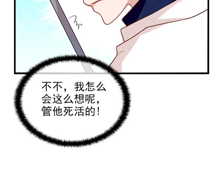 第23话 与情敌的正面较量！10