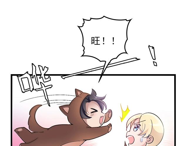 第40话 支开情敌的办法48