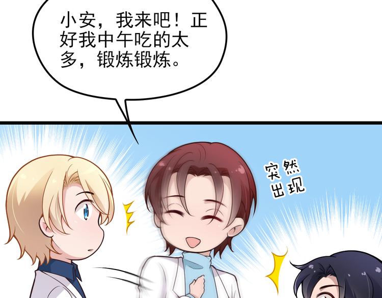第10话 追夫遇到劲敌！60