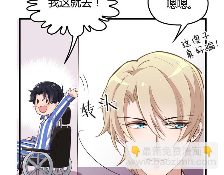 第4话 现在我们是契约关系！84