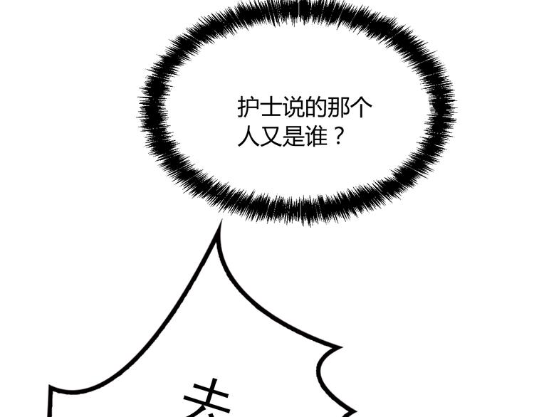 第19话 痞子再次归来！103