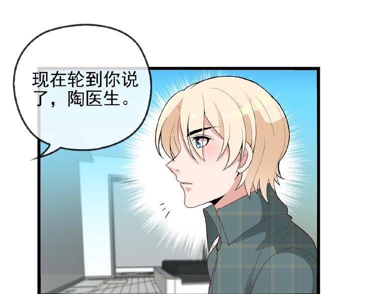 第30话 亏我还想抱抱他55