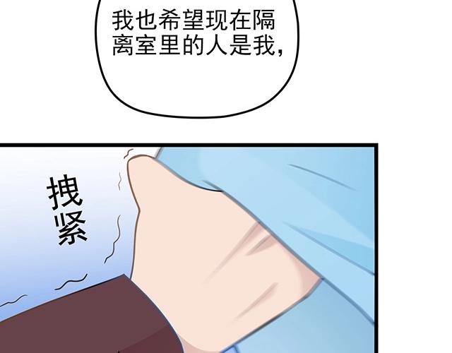 第46话 你怎么救不了他？！36
