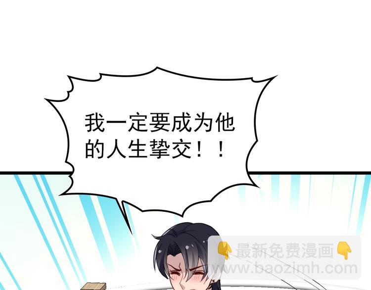第6话 洗澡时的奇怪思绪47