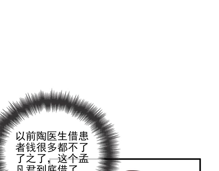 第18话 最不想见的是你55