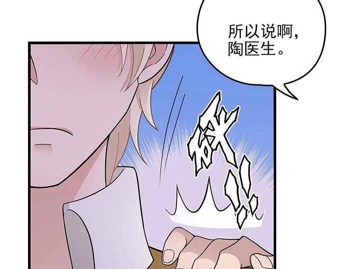 第38话 习惯你的日子44