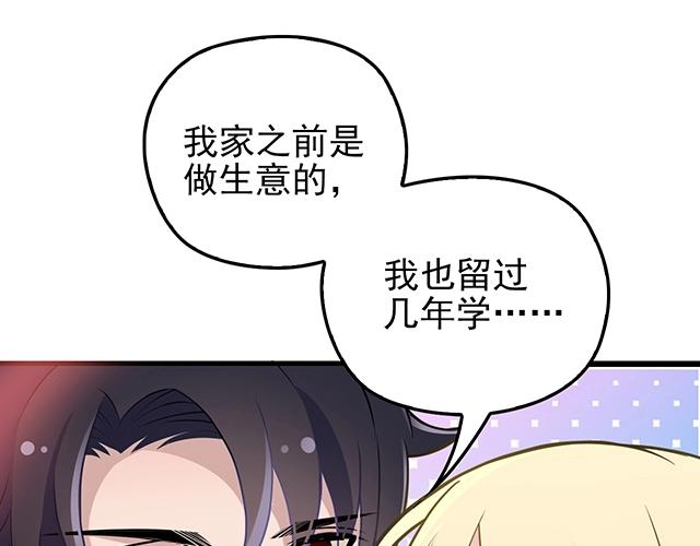 第52话 给你的惊喜34
