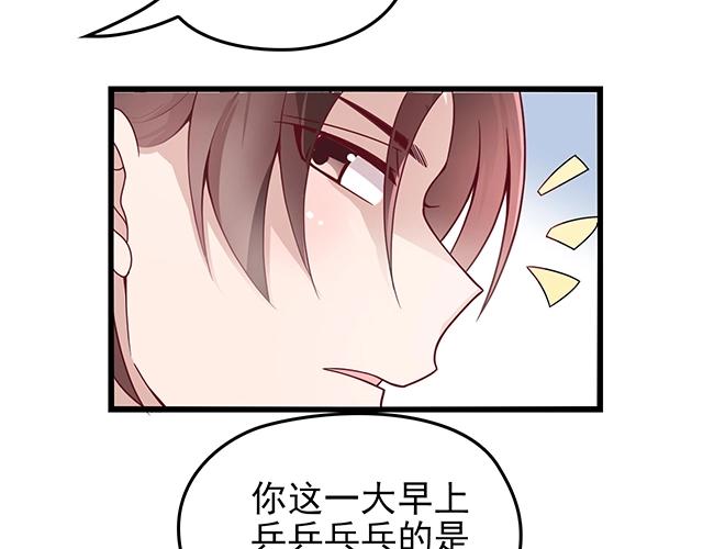 第43话 意外被误会？！46
