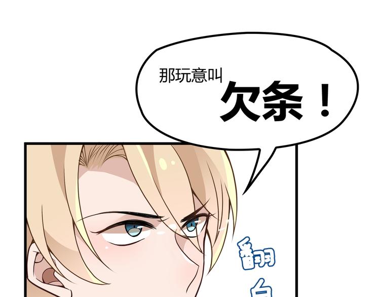 第9话 我和你的专属契约！109