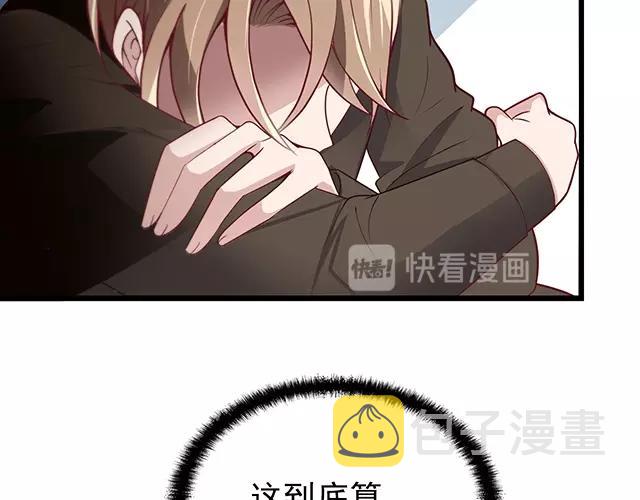 第43话 意外被误会？！42
