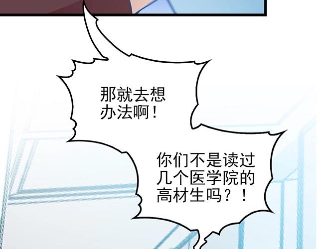 第46话 你怎么救不了他？！37