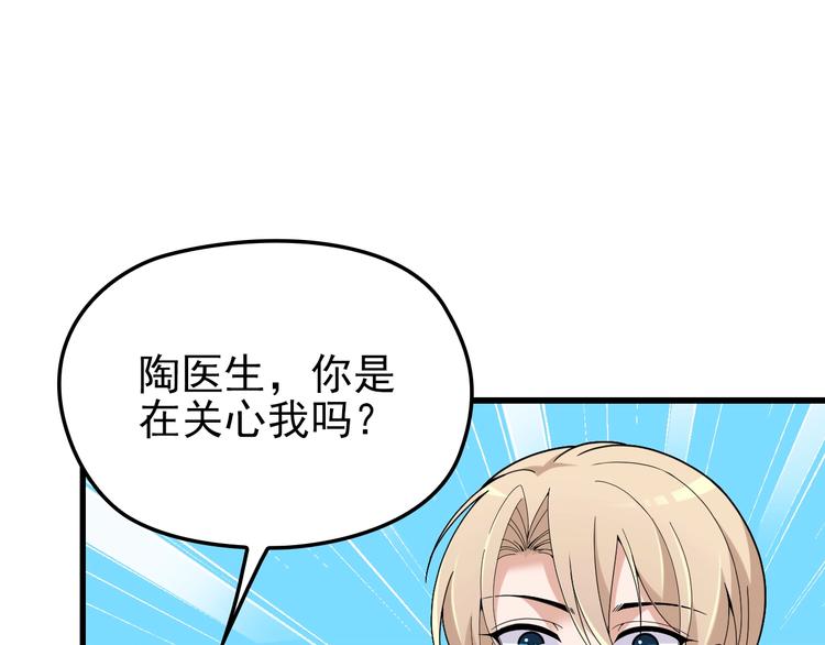 第29话 那我进来咯~74