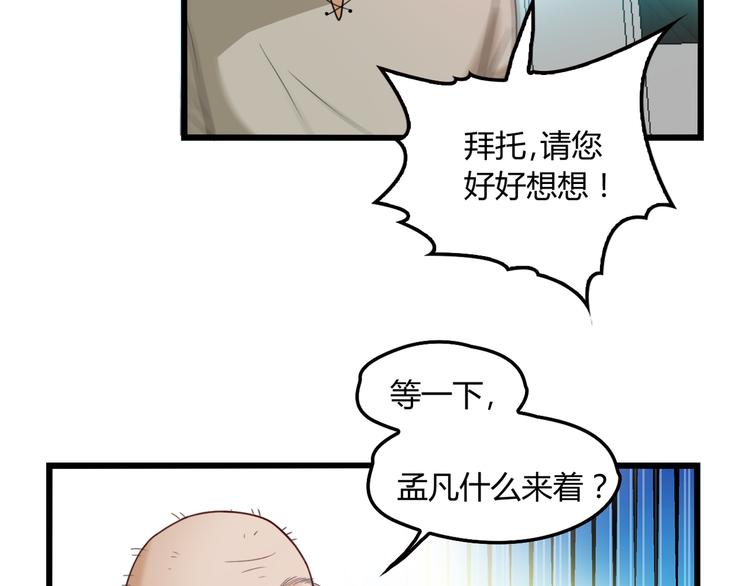 第19话 痞子再次归来！27