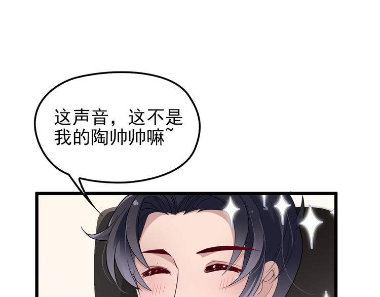 第9话 我和你的专属契约！17