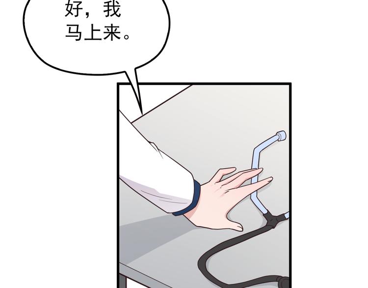 第12话 难得的关心6