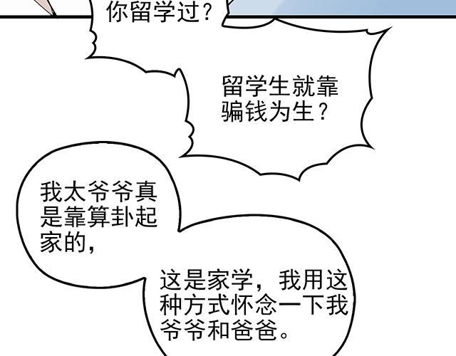 第52话 给你的惊喜36