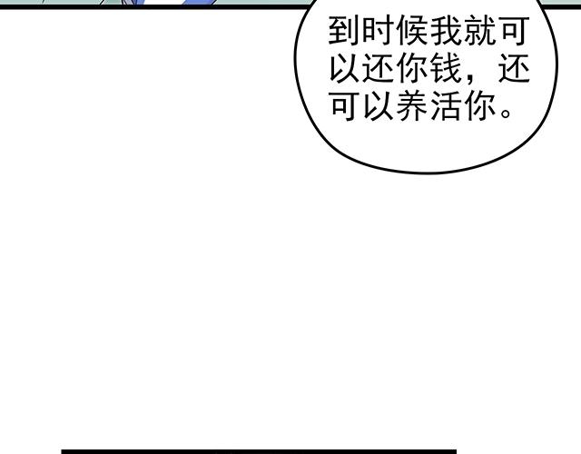 第48话 不能失去你48