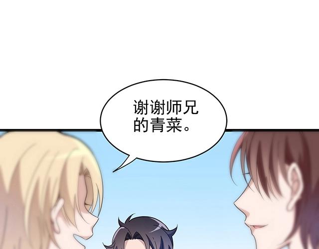 第41话 饭桌即战场！41