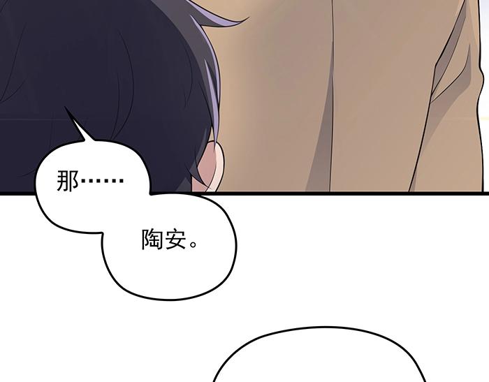第39话 总是占我便宜！37