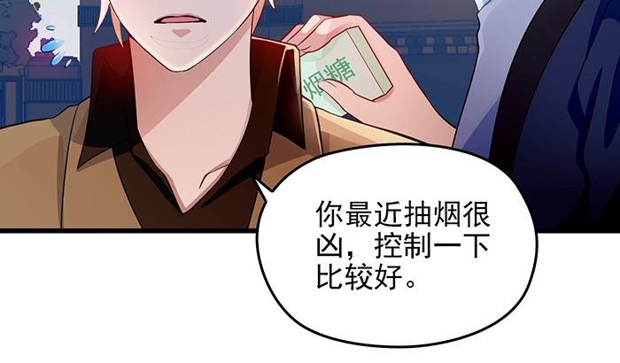 第39话 总是占我便宜！33