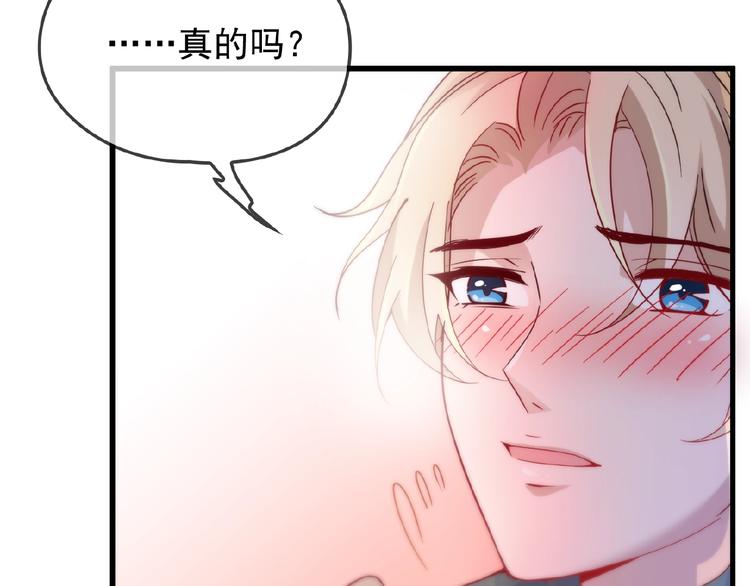 第31话 酒后的一吻50