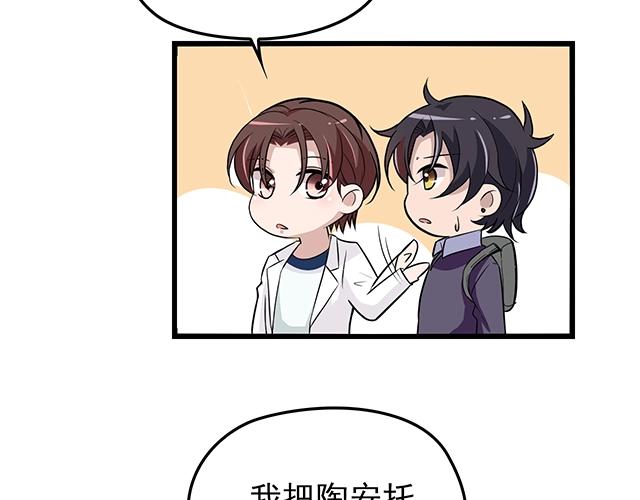 第51话 我会永远对他好79