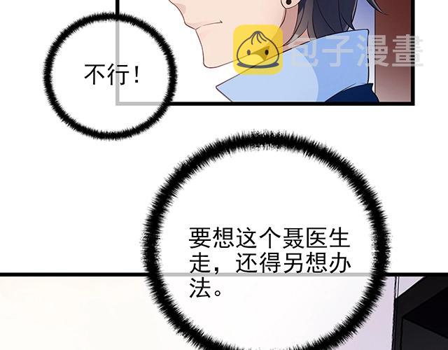 第40话 支开情敌的办法61