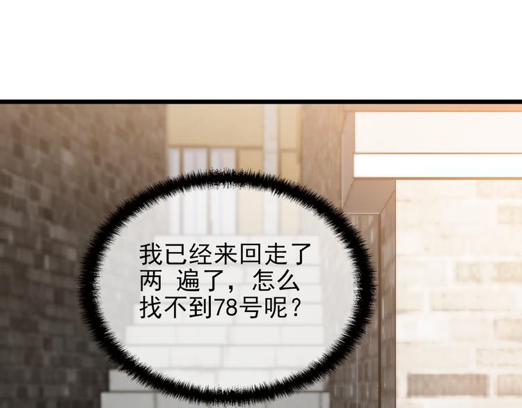 第18话 最不想见的是你93