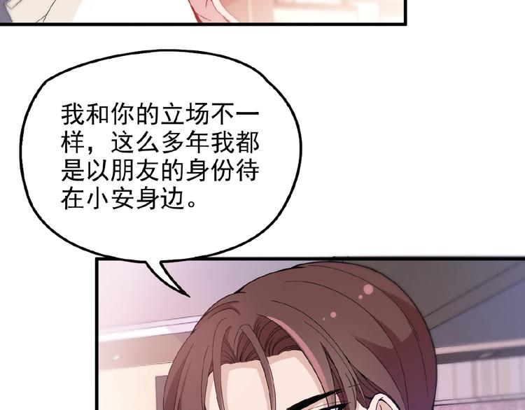 第28话 你对他的爱可真卑微42