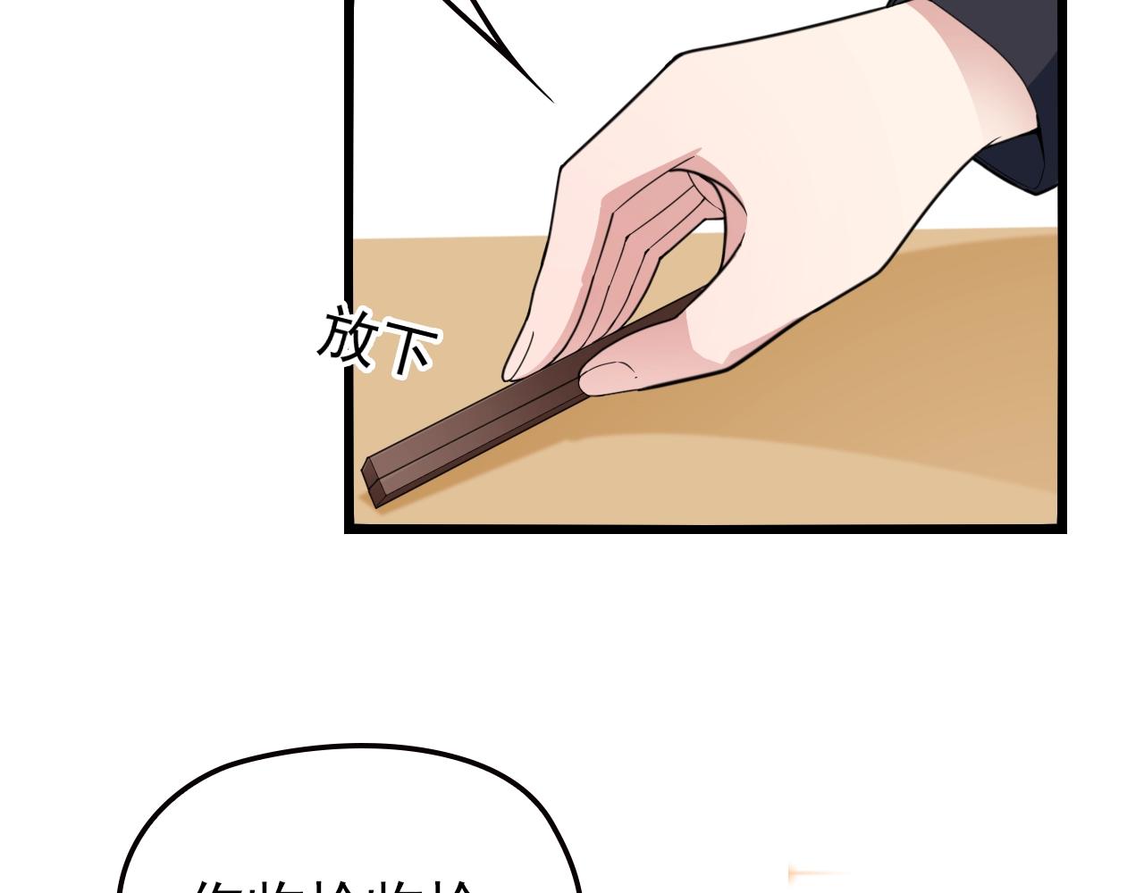 第50话 你要不要珍惜下我？28