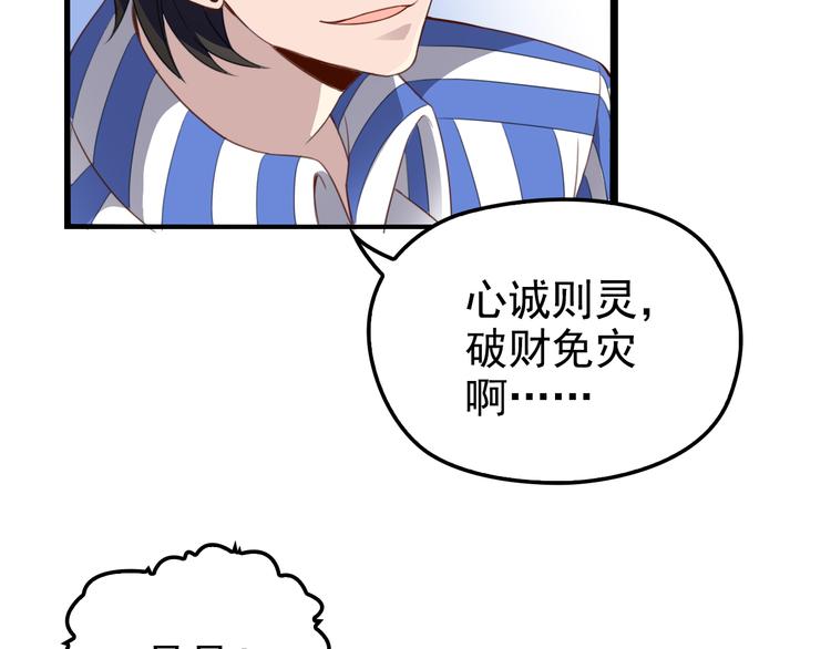 第7话 梦里梦外都是你61