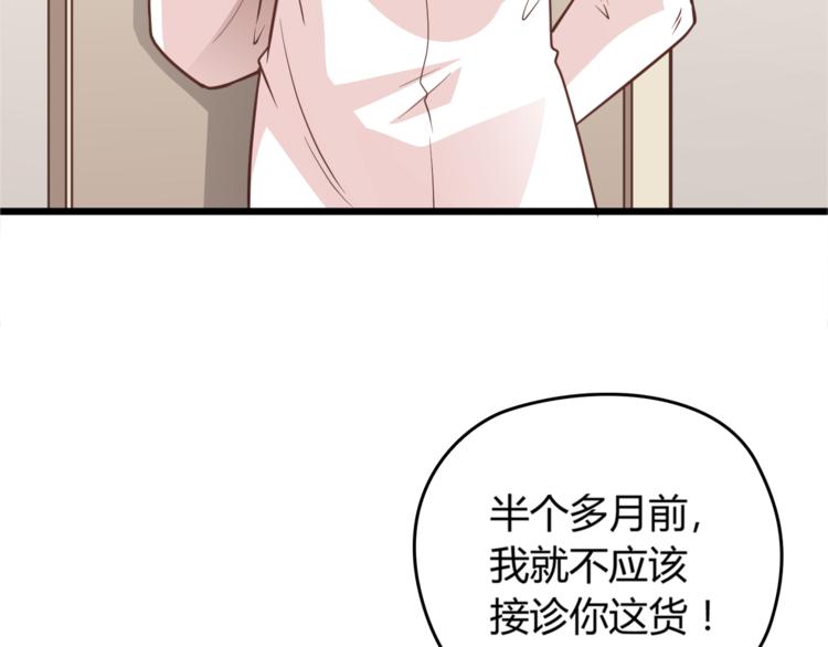 第1话 受伤遇到帅医生！55