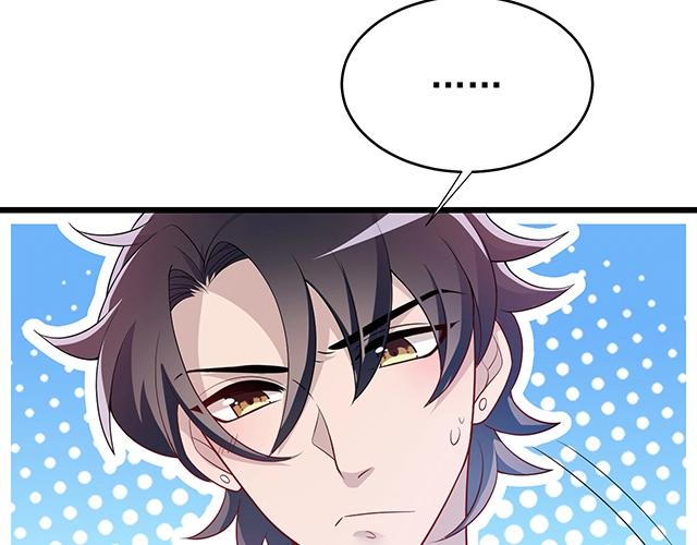 第51话 我会永远对他好11
