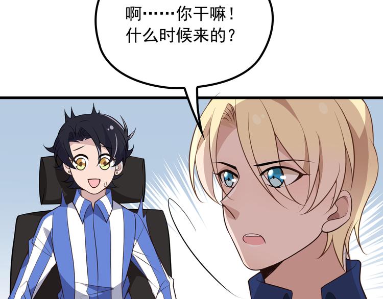 第14话 与你共进晚餐7