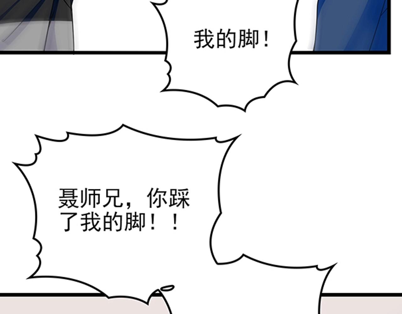 第40话 支开情敌的办法67