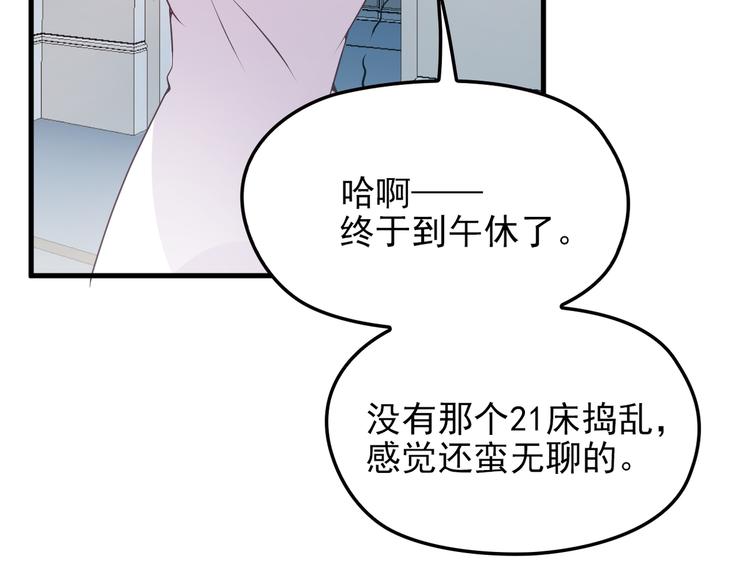 第18话 最不想见的是你45