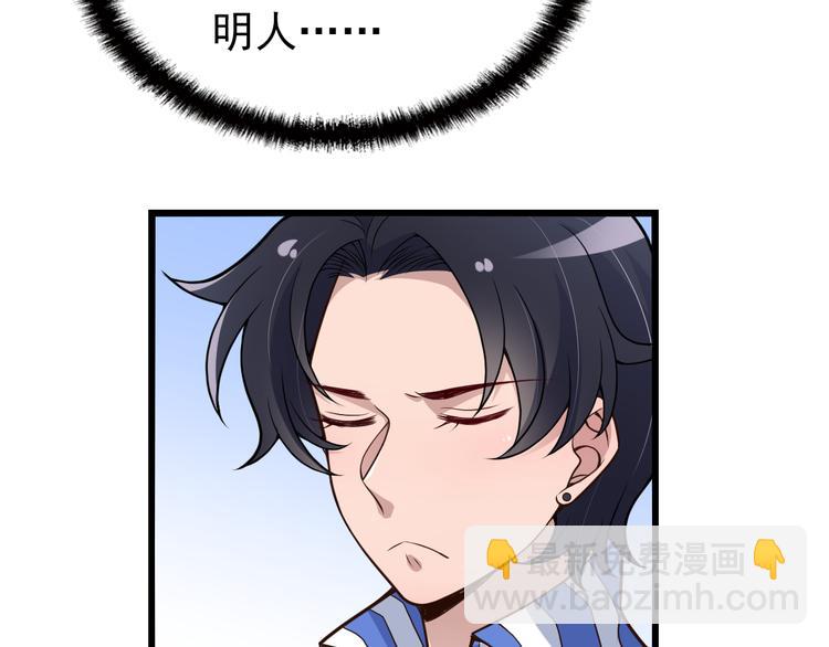 第11话 装病被情敌发现？！70