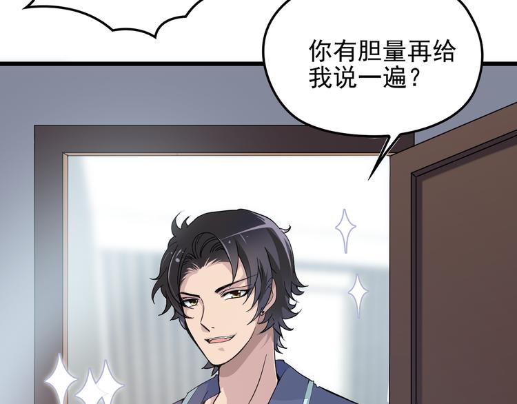 第18话 最不想见的是你67