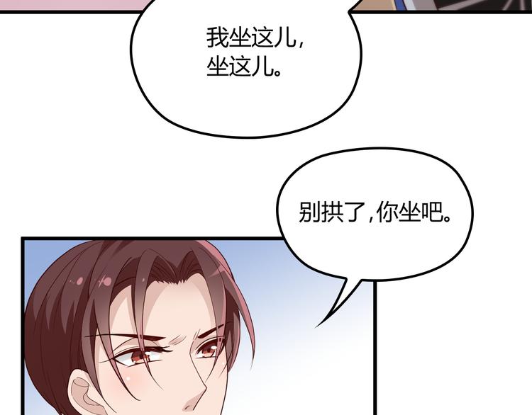 第9话 我和你的专属契约！76
