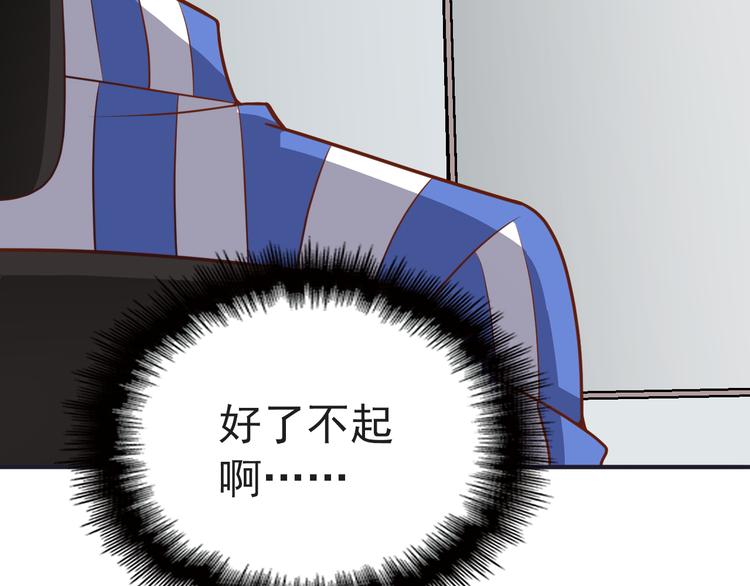 第5话 梦里梦外都是你73