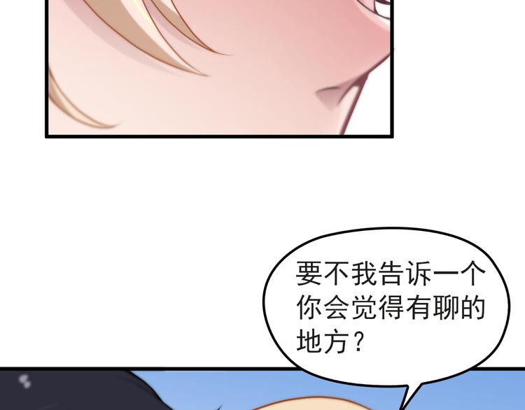 第4话 现在我们是契约关系！76