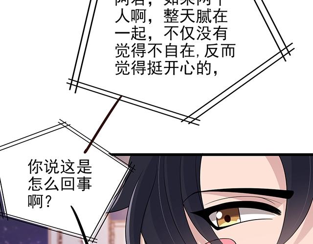 第52话 给你的惊喜50
