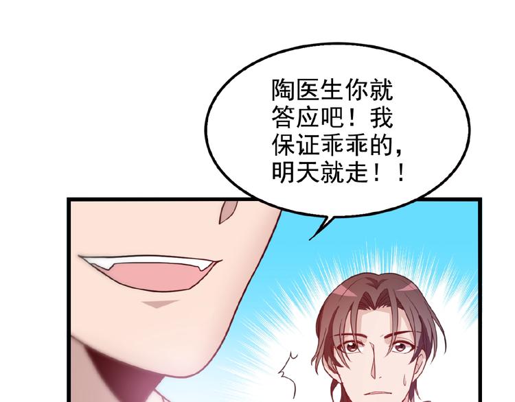 第27话 发现了你的秘密57