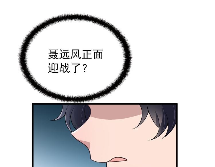 第11话 装病被情敌发现？！33